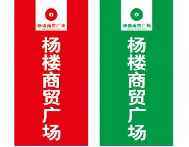 豎向條幅